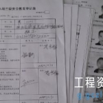 工人进场三级教育