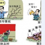 节前节后安全教育