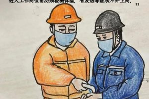 勘察单位复工复产肺炎疫情防疫方案