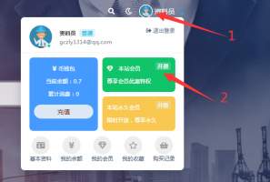 关于本站的使用