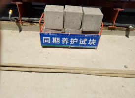 什么是同条件养护？