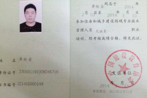 见证员证书及授权委托书