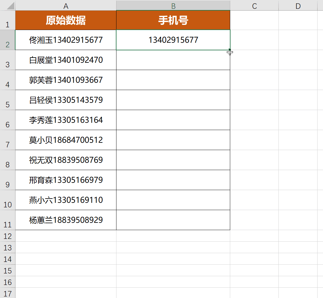 Ctrl+E 快速填充，Excel高手