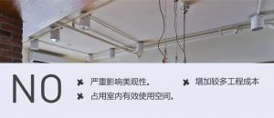 电气管线与结构分离不预埋施工，应用示例