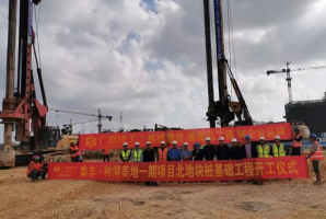 桩基础开工报审资料