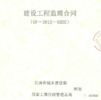 勘察、设计、施工、监理合同（含施工专业、劳务分包）