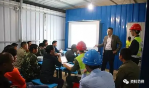 施工技术交底记录