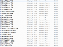 规章制度、规程相关资料—筑尚资料员